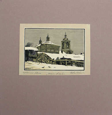 Уголки Москвы в миниатюрах Ивана Павлова. 14 авторских ксилографий 1919—1922 гг. [М., 1919].